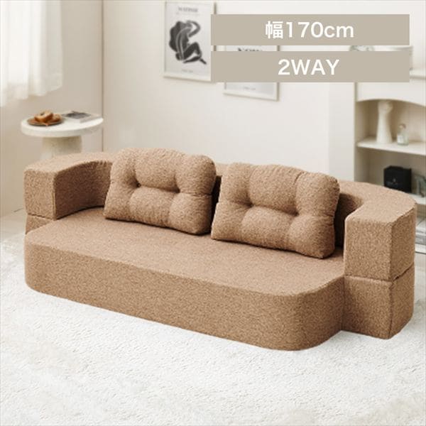 圧縮フロアソファ 2WAYソファ ルメール 270621800 ベージュ_0