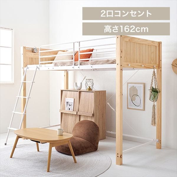 ロフトベッド MB-5158 ナチュラル/ホワイト_0