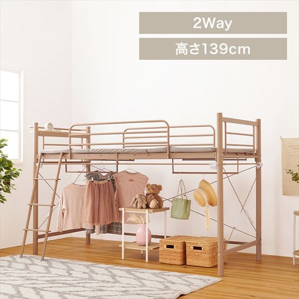 ロフトベッド KH-3690 キャラメルブラウン_0
