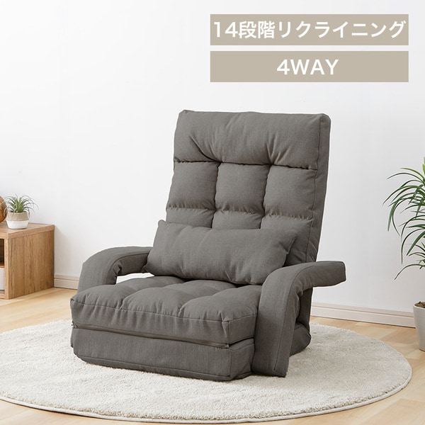 肘掛け付き座椅子 YC-8013E ライトグレー_0