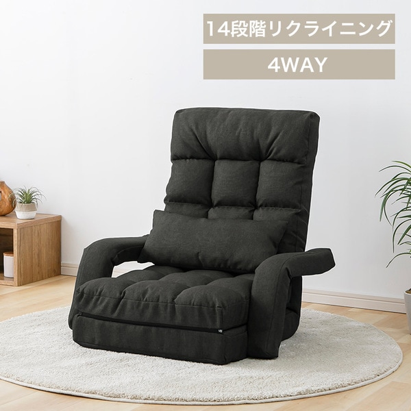 肘掛け付き座椅子 YC-8013E チャコール_0