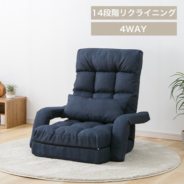 肘掛け付き座椅子 YC-8013E インディゴブルー_0