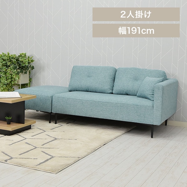 ソファ カウチソファ 2人掛け オットマン付き マルシェ カウチソファ コハル2P ブルー_0