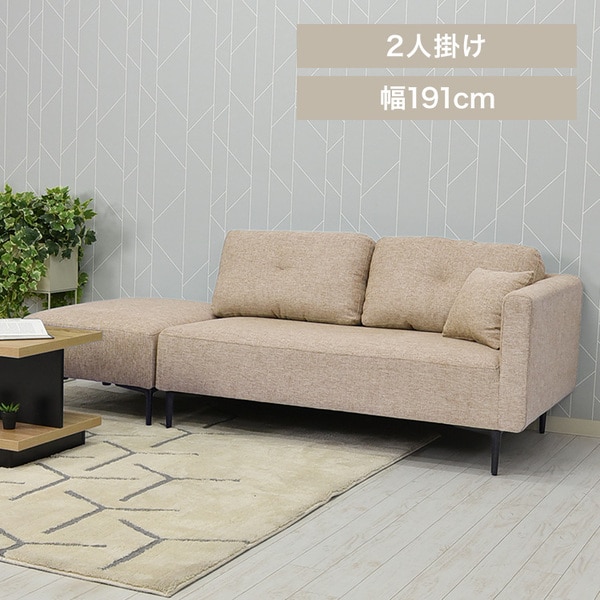 ソファ カウチソファ 2人掛け オットマン付き マルシェ カウチソファ コハル2P ベージュ_0