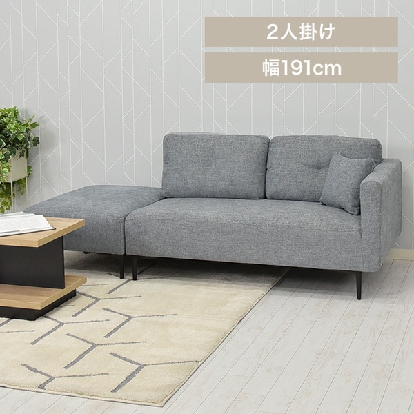 ソファ カウチソファ 2人掛け オットマン付き マルシェ カウチソファ コハル2P グレー_0