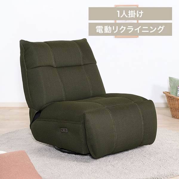 電動パーソナルチェアー MOVE フォレストグリーン_0