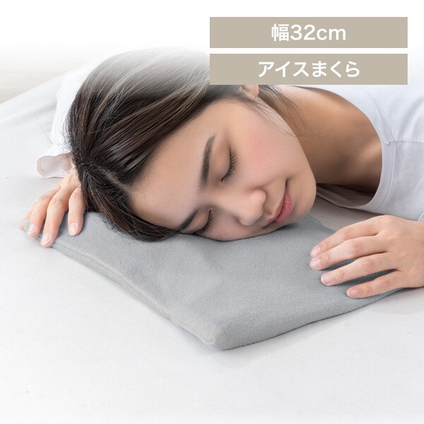 水滴を防ぐカバー付きアイス枕 60-0145GY ライトグレー_0