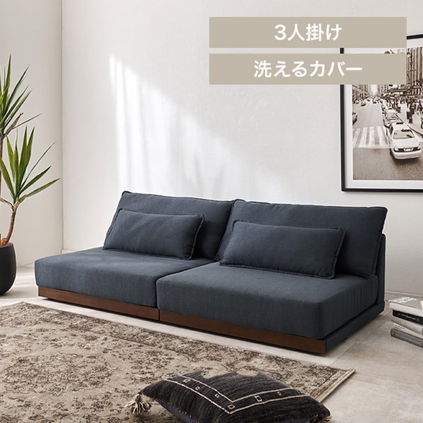 ���[�\�t�@ �􂦂� �J�o�[�����O �Z�p���[�g ���j�b�g�\�t�@ LSF-4442-B-DNV �l�C�r�[_0