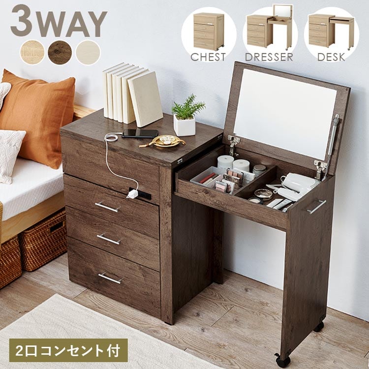 3WAY 収納できるドレッサー RD-1414BR ブラウン_0