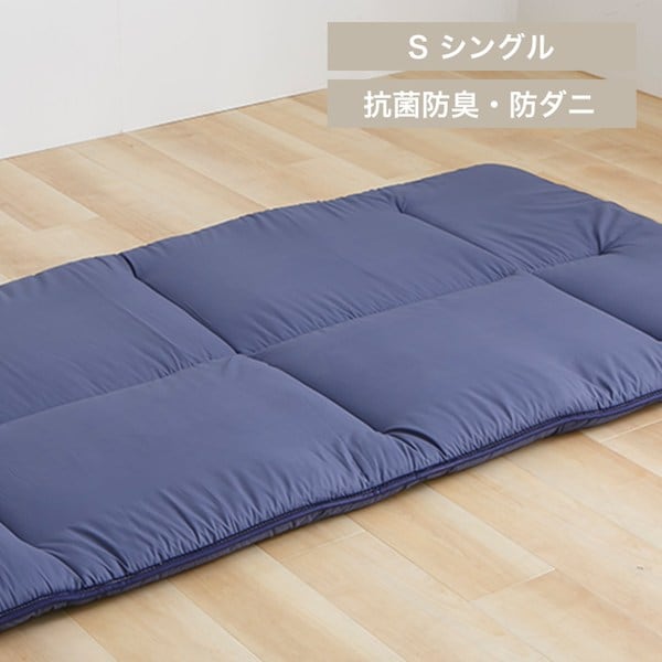 軽量コンパクト 8つ折り敷布団 ネイビー_0