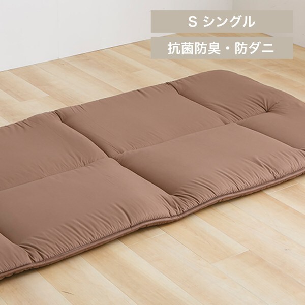 軽量コンパクト 8つ折り敷布団 ブラウン_0