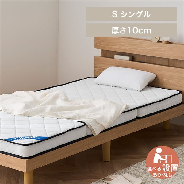 �O�܂�|�P�b�g�R�C���}�b�g���X�b10cm�b�V���O���b�z���C�g�b�J���ݒu����