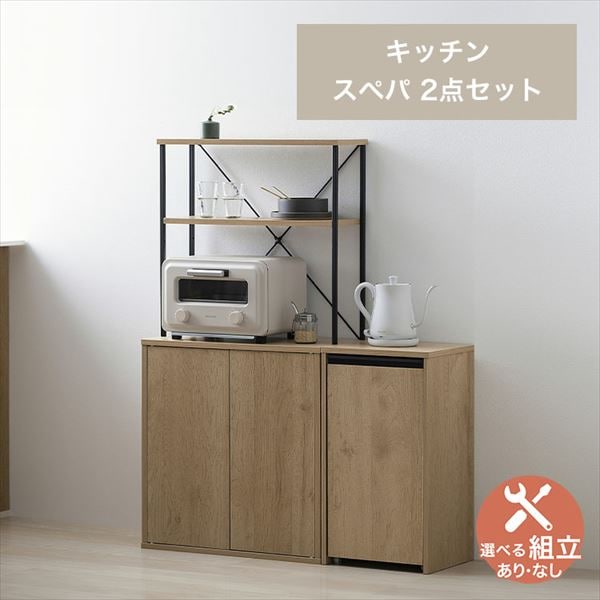 スぺパ2点セット｜キッチンキャビネット+ダストワゴン 1922522 