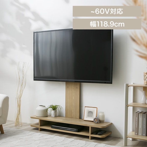 テレビスタンド PTS1190 ナチュラル_0