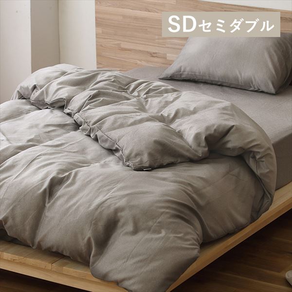 掛け布団カバー KKC-TP-SD│セミダブル│ブラウン_0