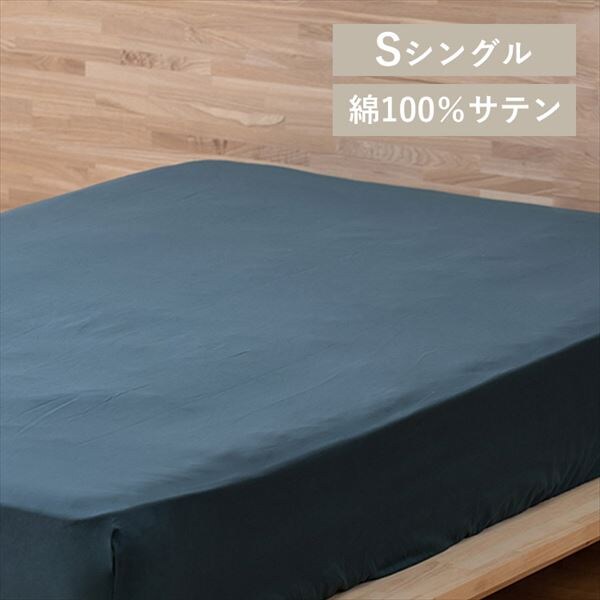 ボックスシーツ BXS-CS-S ネイビー_0