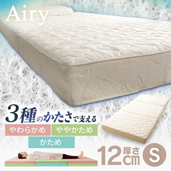 エアリープレミアムマットレス HGB120-S 厚さ12㎝シングル エアリープレミアムマットレス HGB120-S 厚さ12㎝シングル