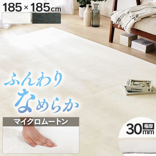 2３日23時迄価格。未使用！自宅保管。ムートンラグ、カーペット 170cm正方形 楽天市場】【楽天ランキング1位獲得！】【レビュー特典付 お