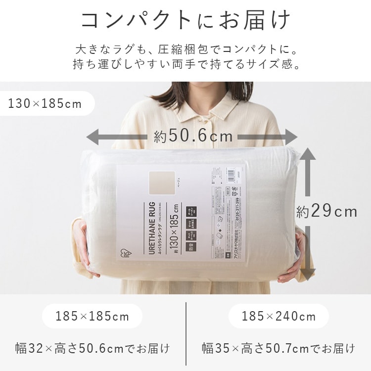 ふっくらウレタンラグ|185×240cm|ループアイボリー_14