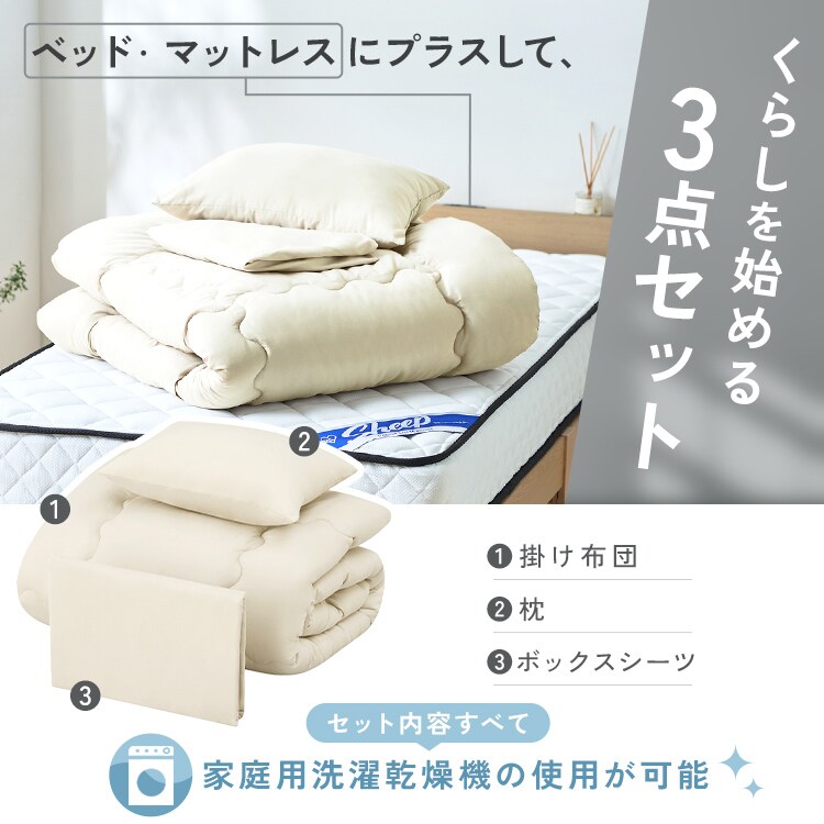 ベッド用布団3点セット SD グレージュ_4
