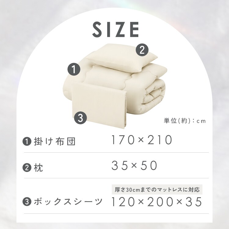 ベッド用布団3点セット SD グレージュ_17