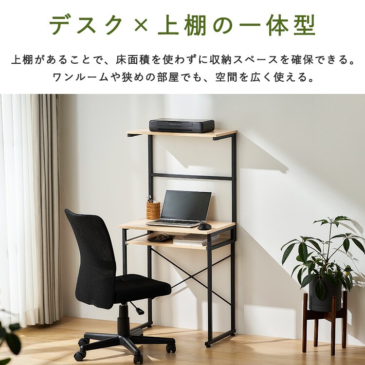 デスク パソコンデスク 幅60 上棚付 タワー型 TDK-6042R ナチュラル