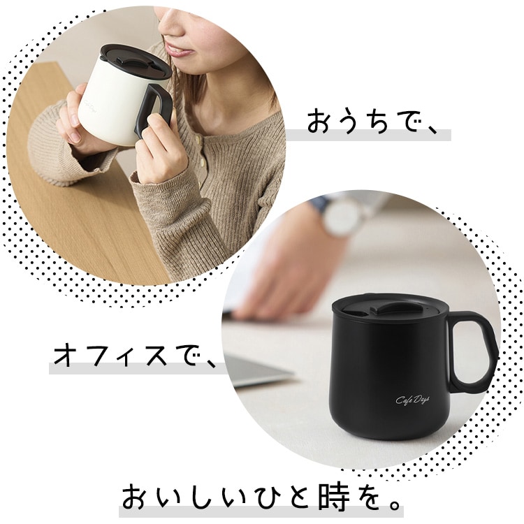 Cafe Days ふた付きマグカップ ホワイト_6