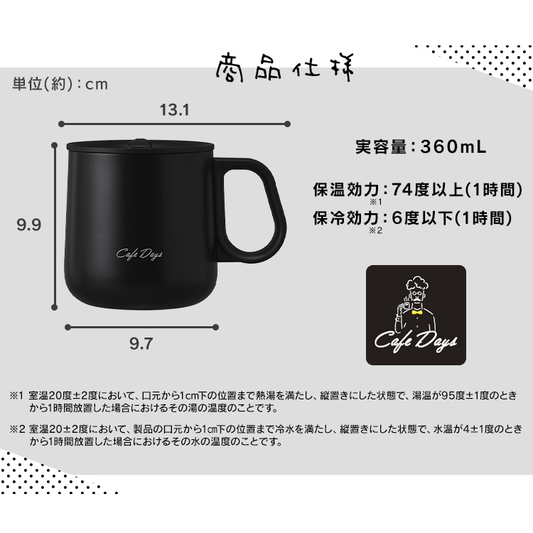 Cafe Days ふた付きマグカップ ホワイト_7