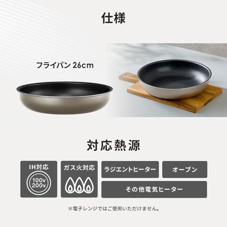 ダイヤモンドコートパン|26cm|メタリックグレージュ_8