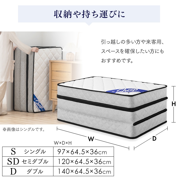 三つ折りポケットコイルマットレス 11cm ダブル_13