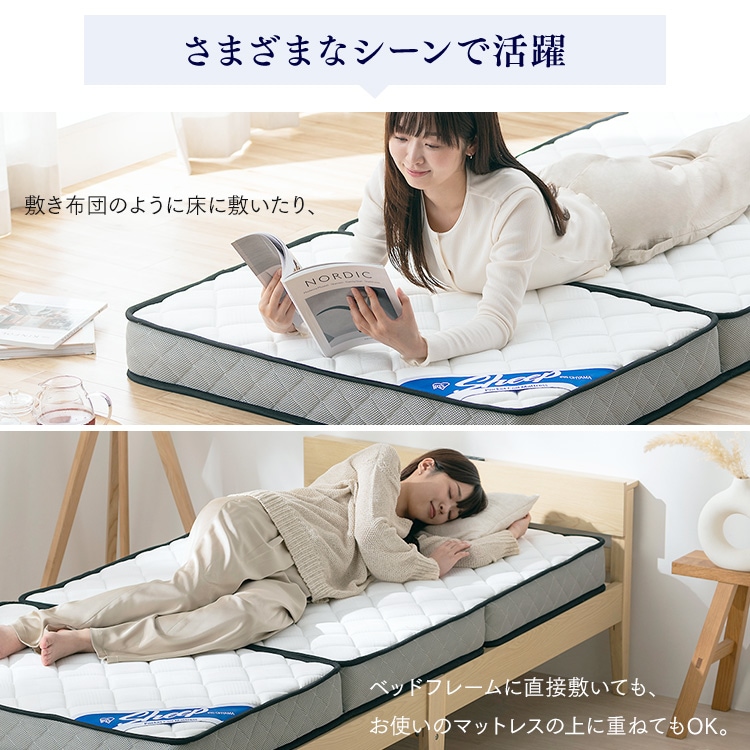 三つ折りポケットコイルマットレス 11cm ダブル_14