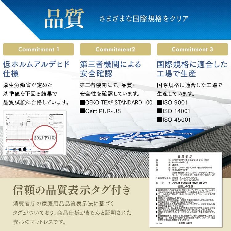 三つ折りポケットコイルマットレス 11cm ダブル_16