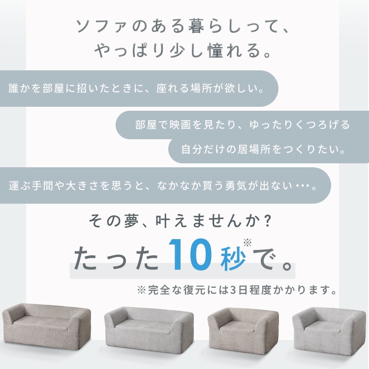ポップアップソファ ソファ フロアソファ 幅100p 1人掛け PUS1-1SA ベージュ_2