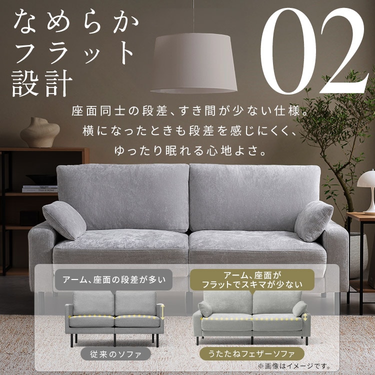 ソファ うたたねフェザーソファ 3人掛け UFS-3S ベージュ_6