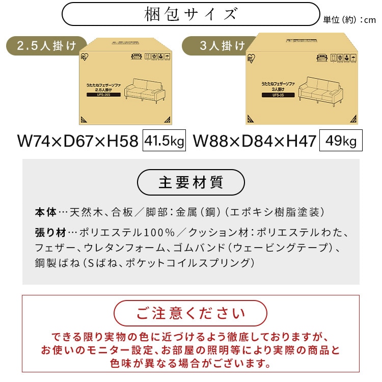 ソファ うたたねフェザーソファ 3人掛け UFS-3S ダークグレー_17