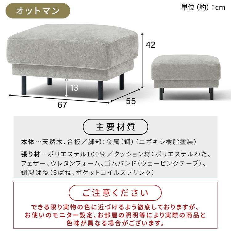 オットマン うたたねフェザーソファオットマン _16
