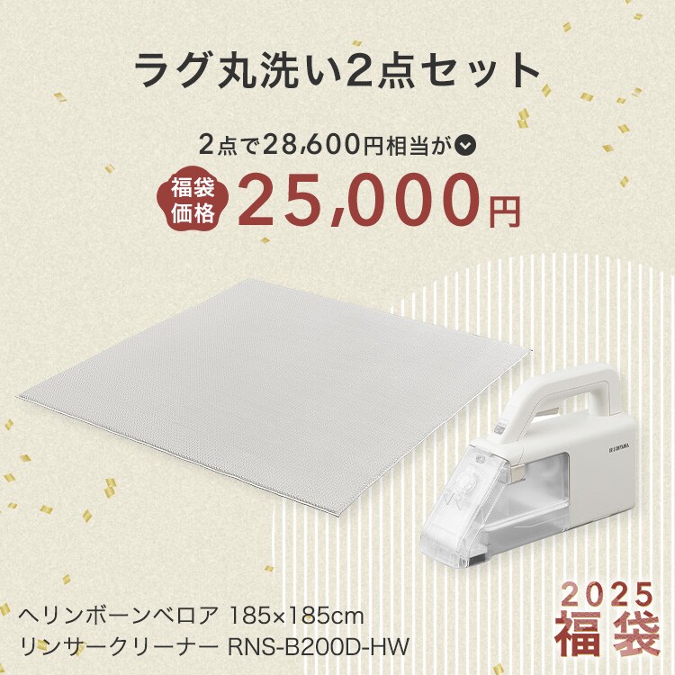 ���O�t���b�V��2�_�Z�b�g(���E�N�b�V�������O+�n���f�B�����T�[�N���[�i�[)�b185�~185cm�b�O���[_2