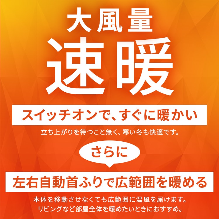 大風量セラミックファンヒーター|首振りWセンサー付き|グレー_1