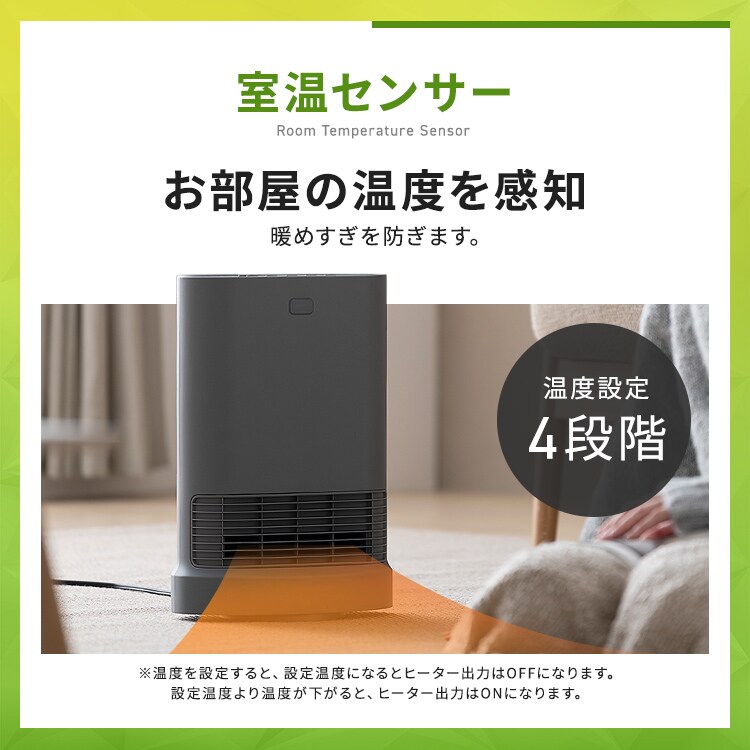 大風量セラミックファンヒーター|首振りWセンサー付き|グレー_5