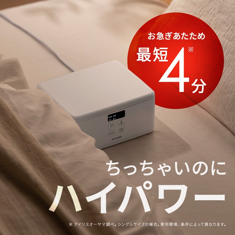 カラリエ|ふとん乾燥機mini|シングルノズル|ハイパワー|くつ乾燥対応|ホワイト_1