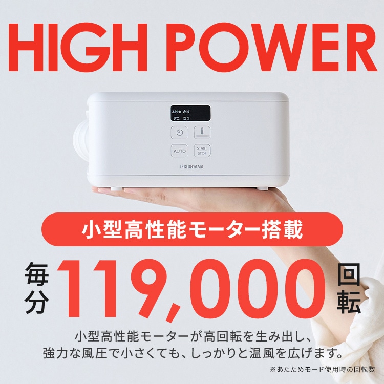 カラリエ|ふとん乾燥機mini|シングルノズル|ハイパワー|くつ乾燥対応|ホワイト_4