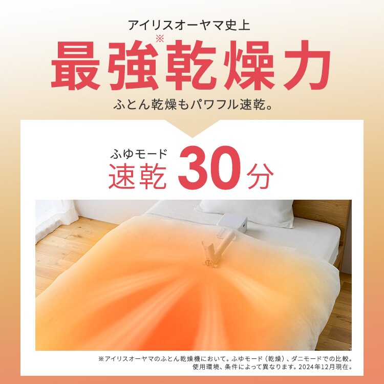 カラリエ|ふとん乾燥機mini|シングルノズル|ハイパワー|くつ乾燥対応|ホワイト_5