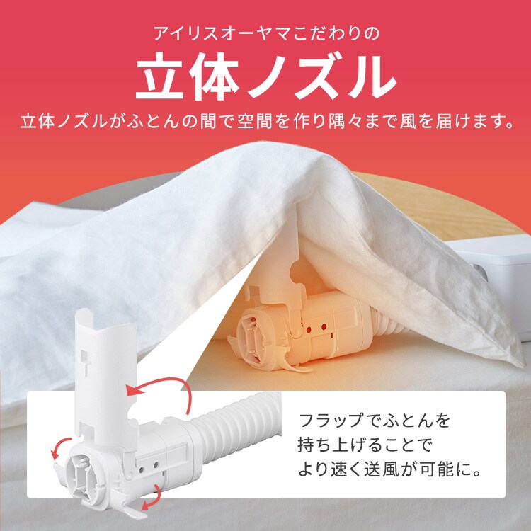 カラリエ|ふとん乾燥機mini|シングルノズル|ハイパワー|くつ乾燥対応|ホワイト_6