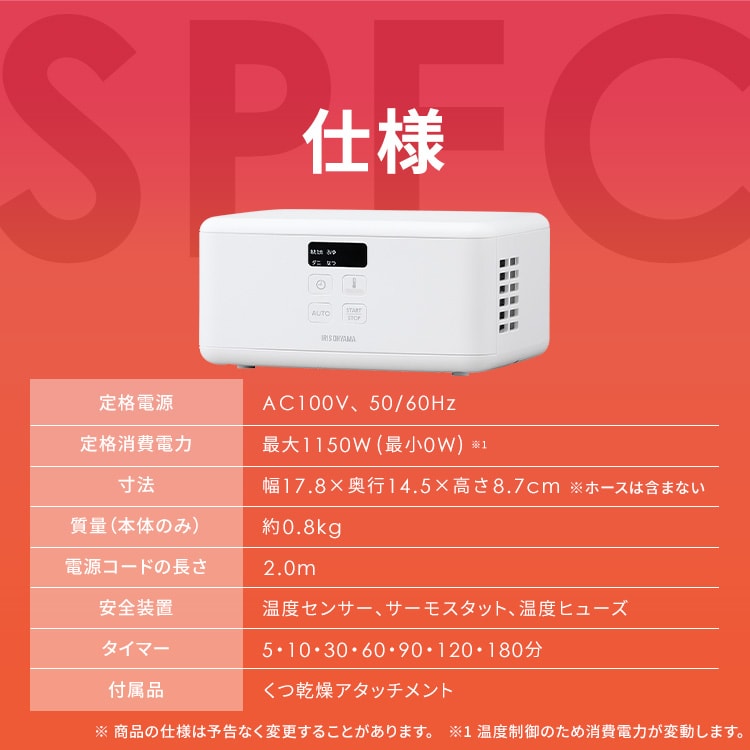 カラリエ|ふとん乾燥機mini|シングルノズル|ハイパワー|くつ乾燥対応|ホワイト_12