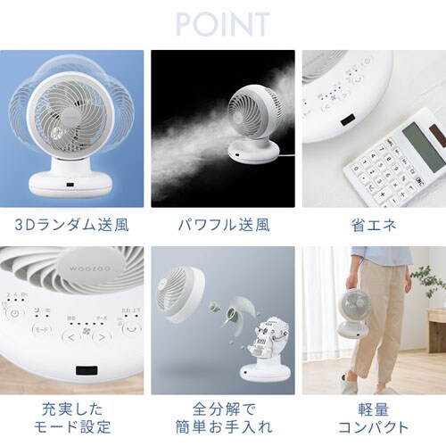 サーキュレーター PCF-BD15TEC DCボール型サーキュレーター PCF-BD15TEC-W ホワイト