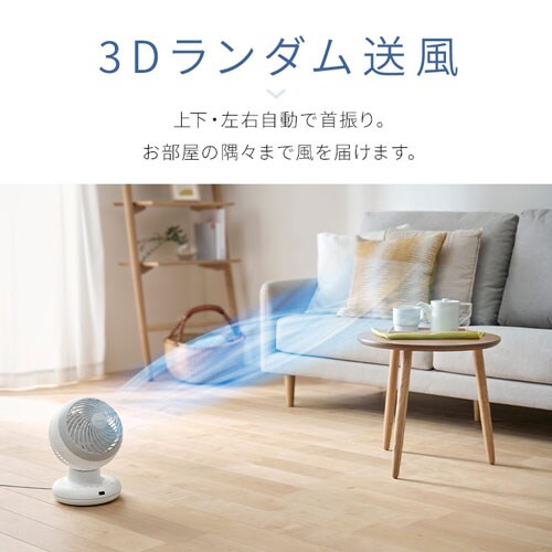 サーキュレーター PCF-BD15TEC DCボール型サーキュレーター PCF-BD15TEC-W ホワイト