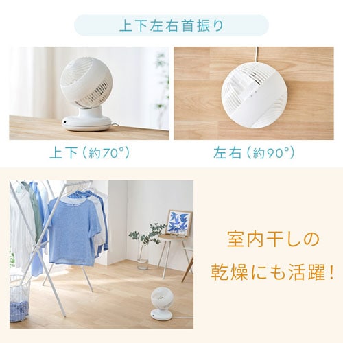 新品・未使用　アイリスオーヤマ　ACボール型サーキュレーター 　WH デンキチ公式通販サイト-埼玉県下ナンバーワン家電量販店