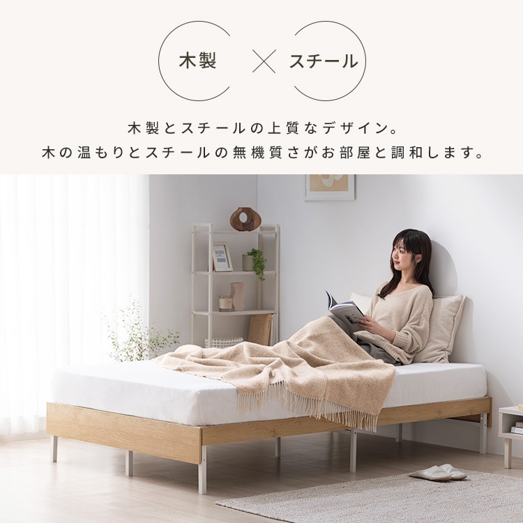 ウッドスチールベッド｜ホワイト／ナチュラル 210170 │【公式】SIMPLE
