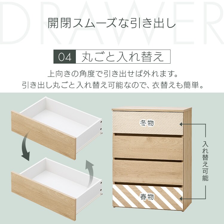 チェスト 組立簡単 ウッドチェスト 組立簡単チェスト 4段 幅39p 全3色_7
