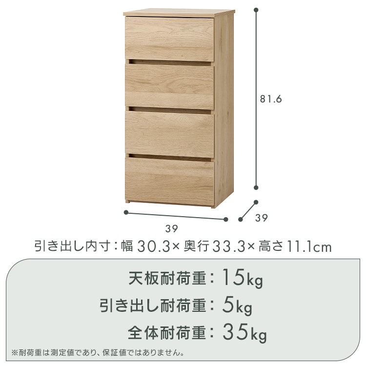 チェスト 組立簡単 ウッドチェスト 組立簡単チェスト 4段 幅39p 全3色_12